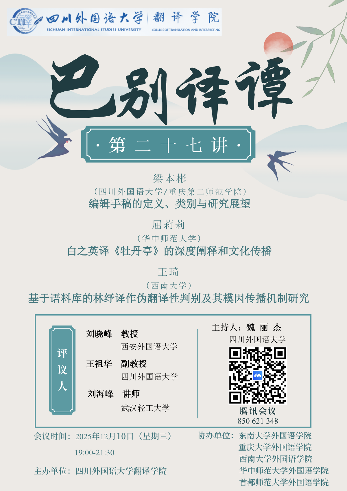 微信图片_20251208090445_59_66.png