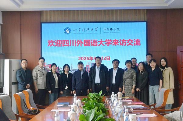 深化校地校企合作 拓宽就业育人渠道——公司赴青岛、日照开展访企拓岗与校际交流活动